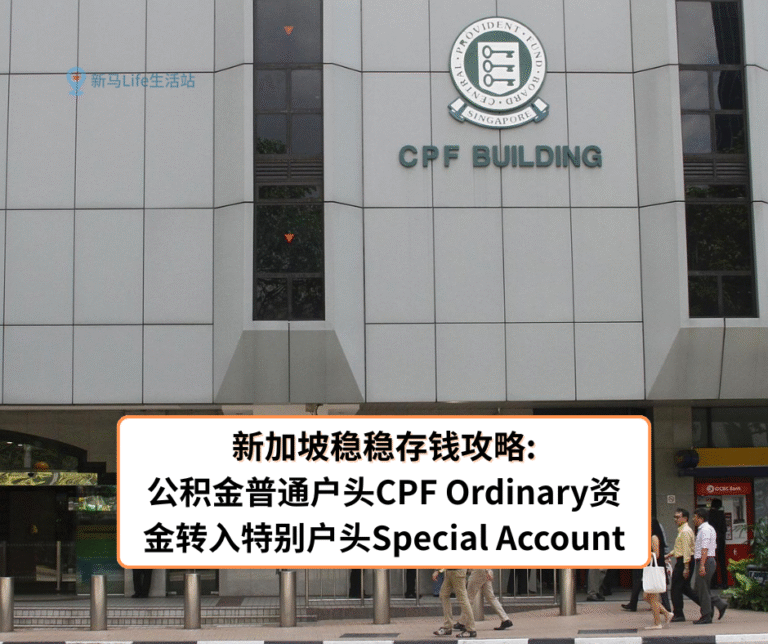 Cpf transfer to sa