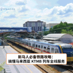 Ktmb