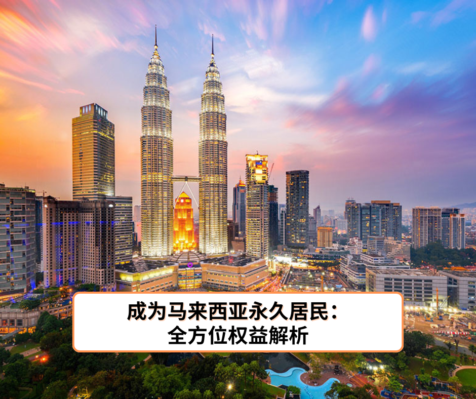 Malaysia pr benefits