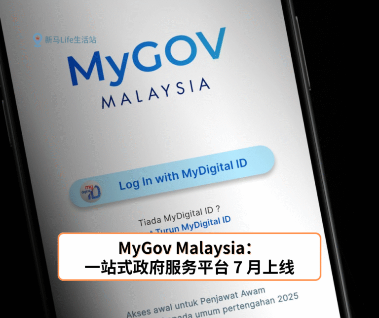 Mygov malaysia