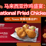 International fried chicken day malaysia