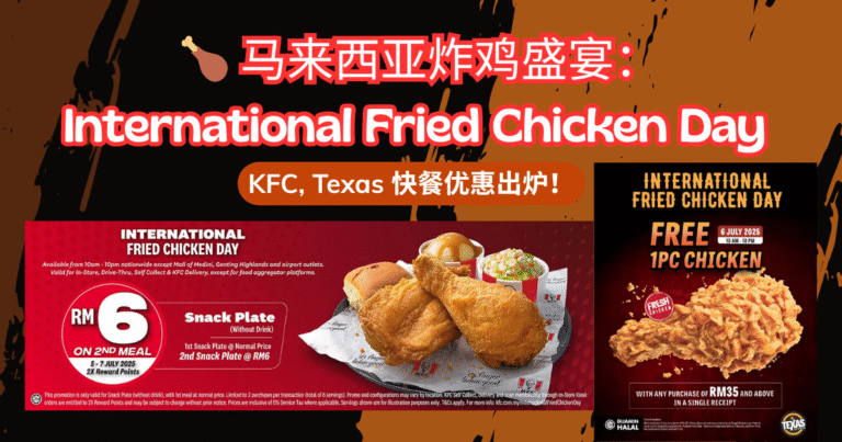 International fried chicken day malaysia