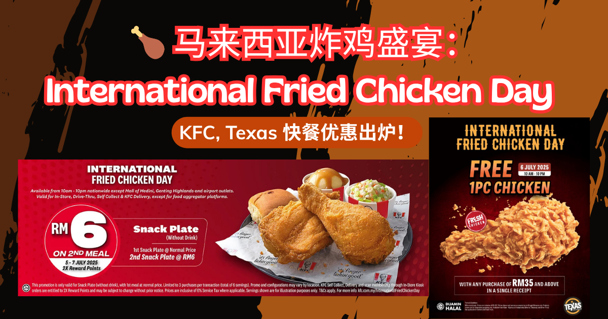 International fried chicken day malaysia