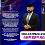Pasir gudang hospital return 25 tax collection
