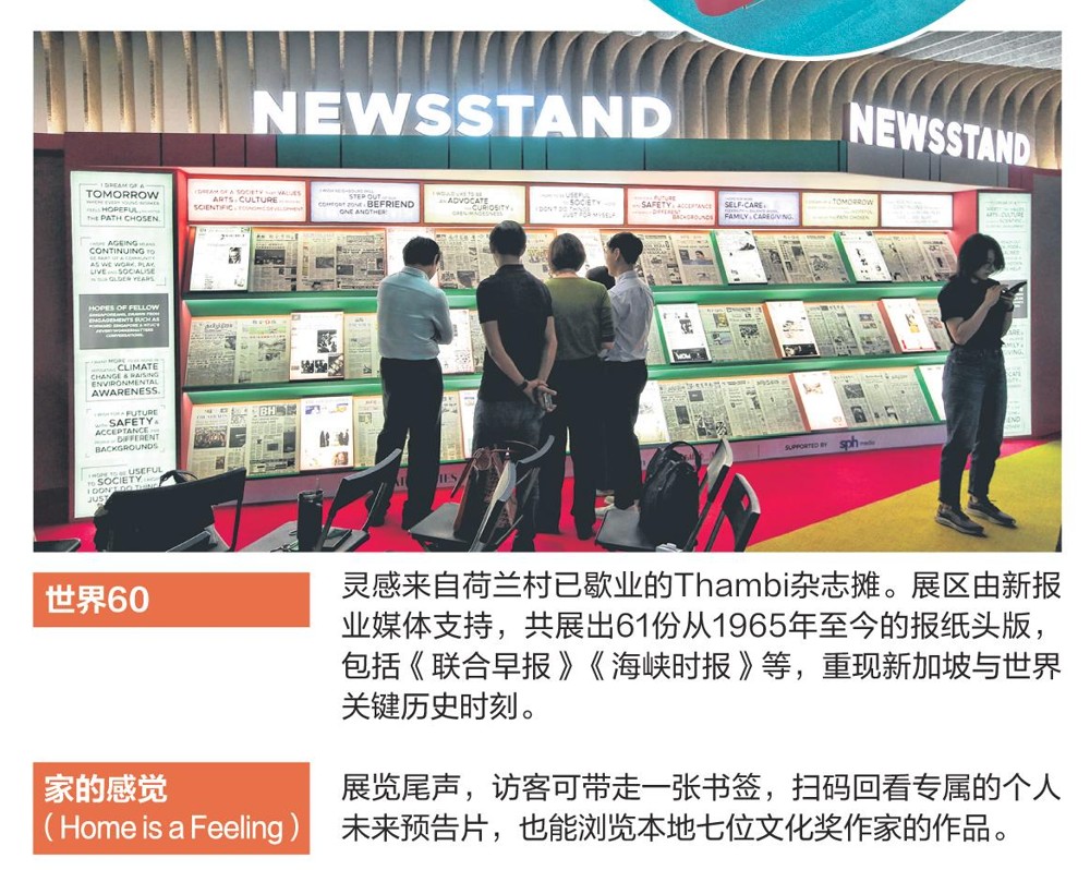 Newsstand, home is a feeling.