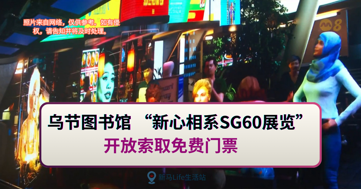 SG60 Heart&Soul Experience