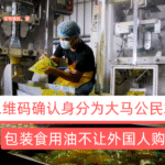 Malaysian shopper scanning identity card to purchase subsidised packaged cooking oil, part of government policy preventing foreigners from buying controlled items.